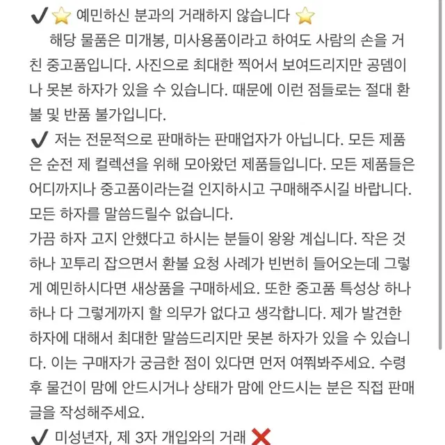 다마고치 뮤직스타 자장가 풀박스 판매합니다