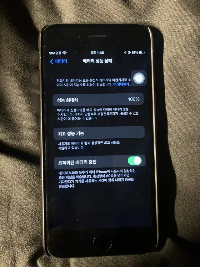 아이폰 6s 64GB 배터리성능 100%