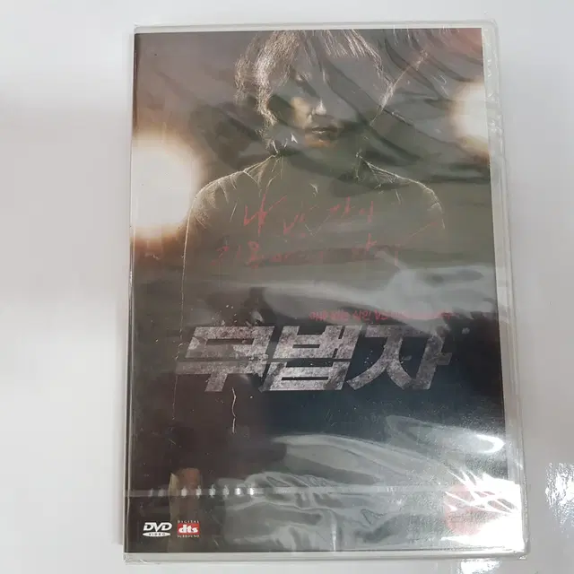 무법자 미개봉 DVD