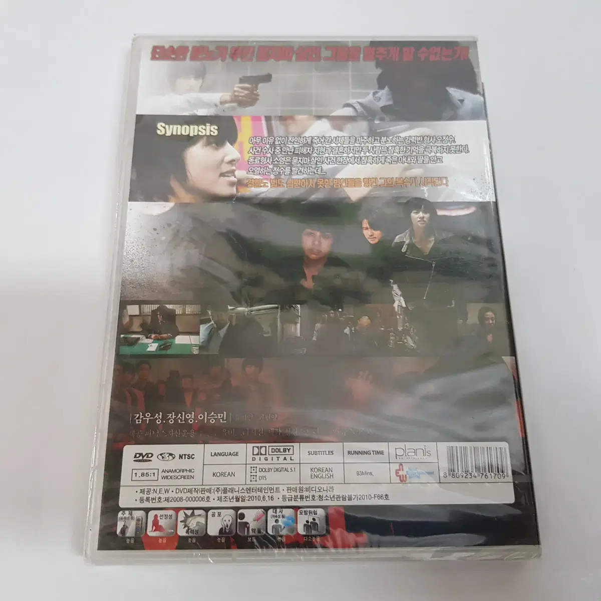 무법자 미개봉 DVD