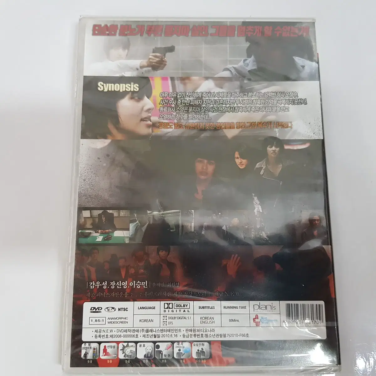 무법자 미개봉 DVD