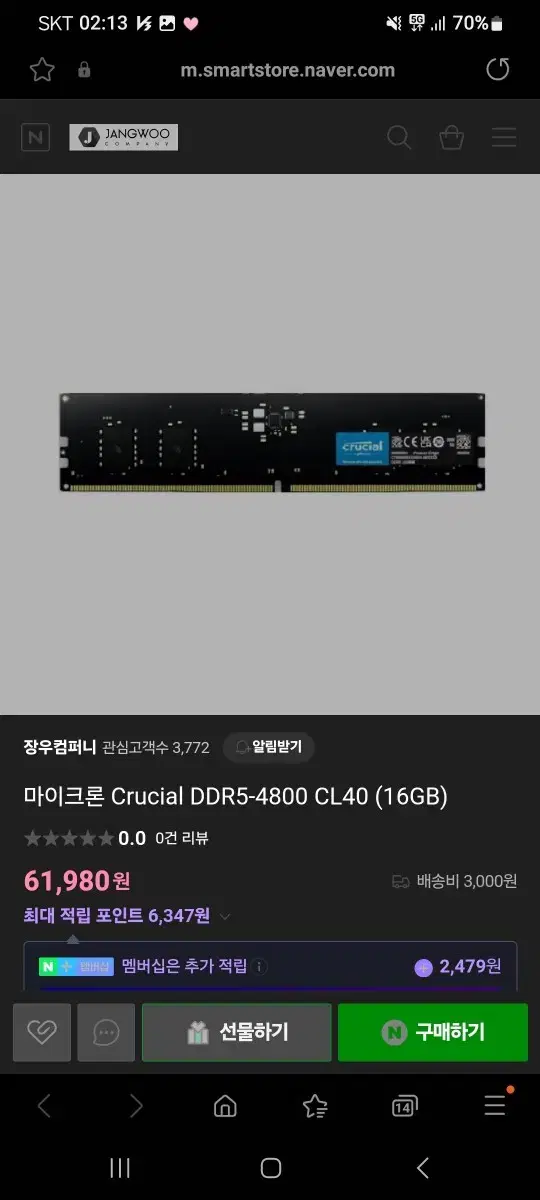 마이크론 ddr5 4800 16gb x 2