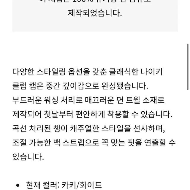 새상품) 나이키 모자 볼캡 클럽 언스트럭처드 퓨추라 워시 캡