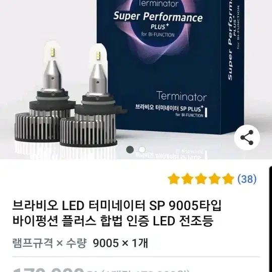 브라비오 led전조동