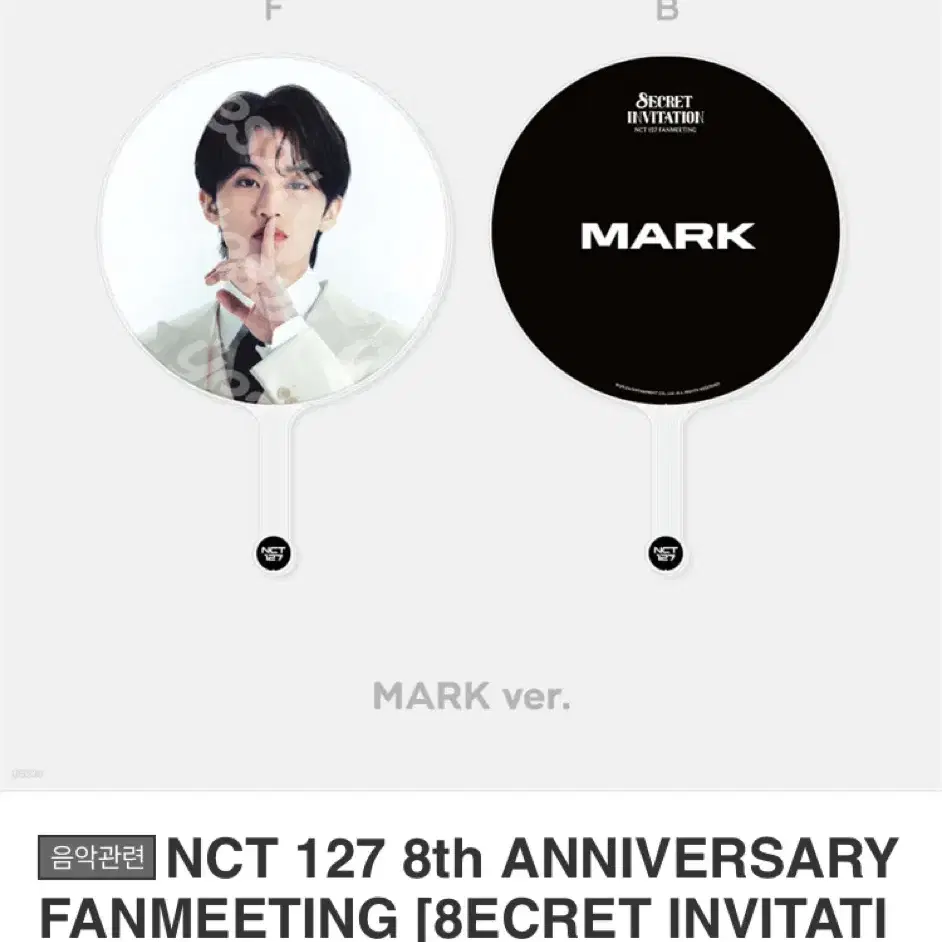 nct127 8주년 팬미팅 8ECRET INVITATION 마크 우치와