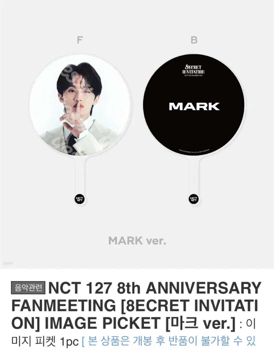 nct127 8th Anniversary fanmeeting 8ECRET INVITATION mark wuchiwa