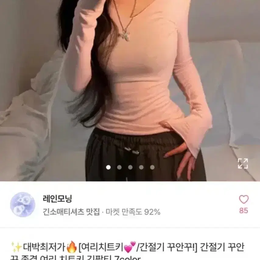 텐셀 티셔츠