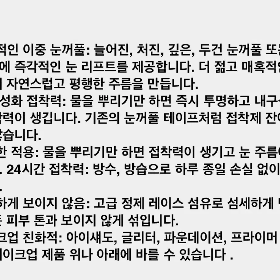 속눈썹 테이프 120 (새제품)