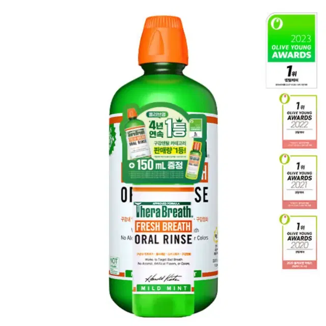 테라브레스 오랄린스 마일드민트 1L+150ml