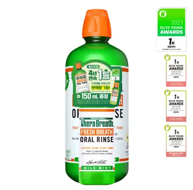 테라브레스 오랄린스 마일드민트 1L+150ml