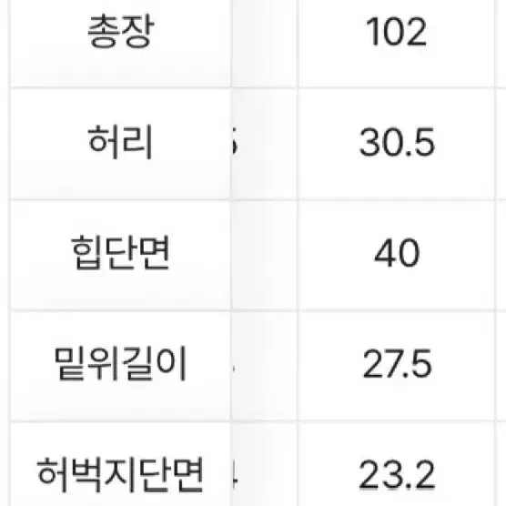 에이블리 부츠컷 바지 중청