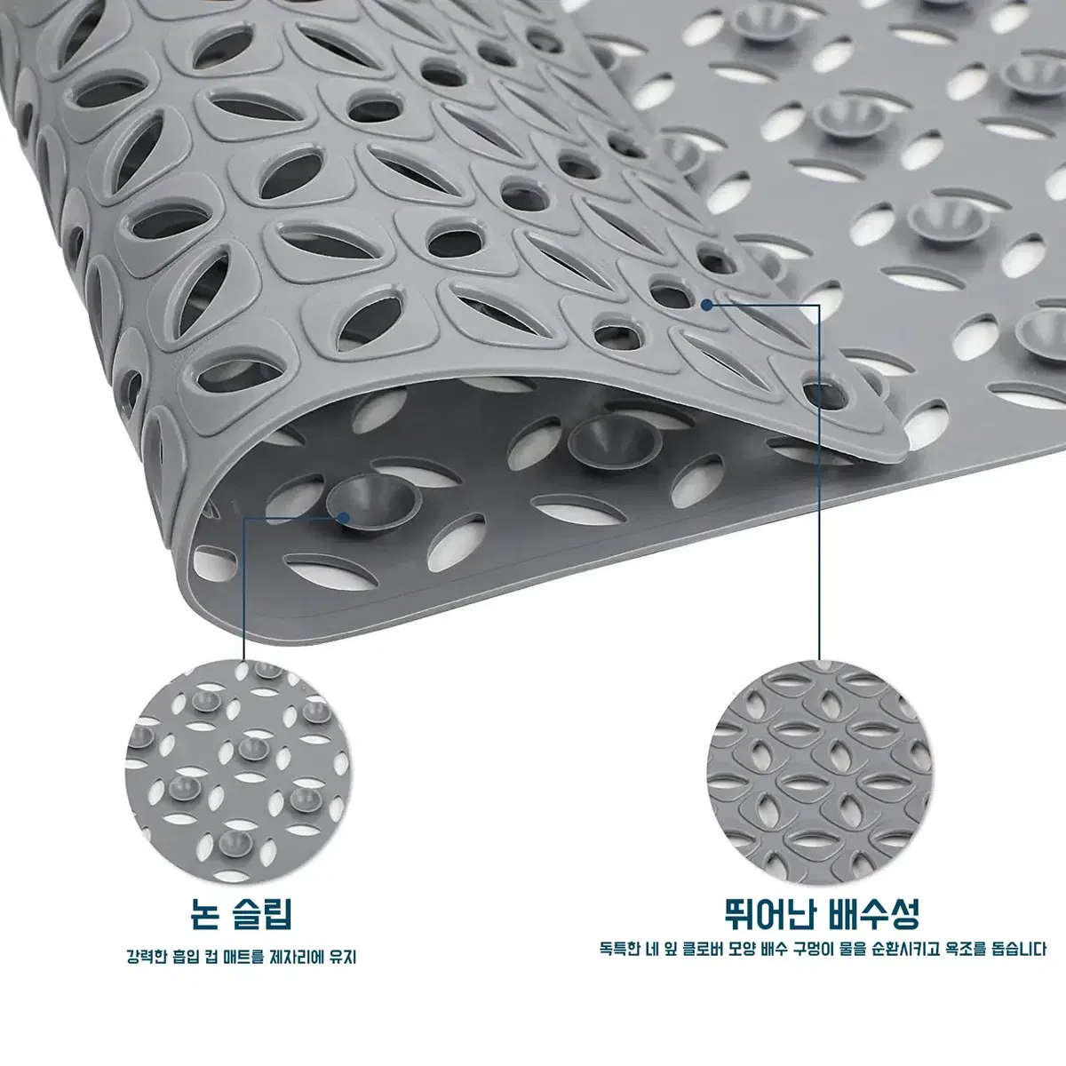 (무료배송) 미끄럼방지 매트 TPE 소재 안전 논슬립 욕실 발매트