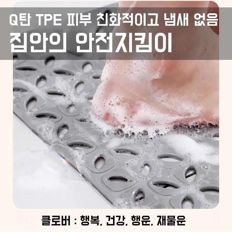 (무료배송) 미끄럼방지 매트 TPE 소재 안전 논슬립 욕실 발매트