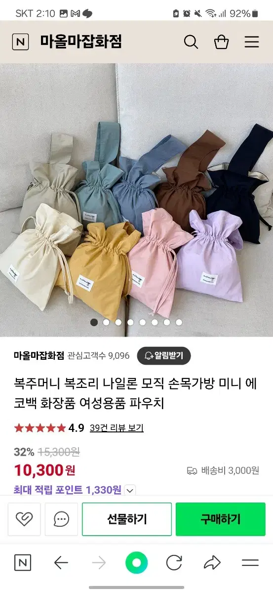 복주머니 복조리 나일론 모직 손목가방 미니 에코백 화장품 여성용품 파우치