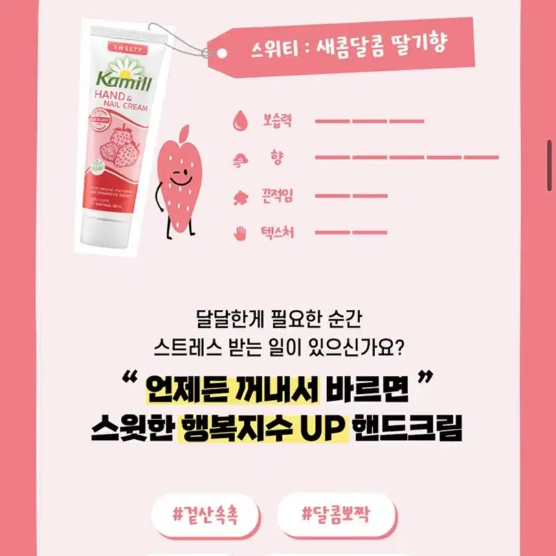 카밀 핸드크림 30ml (클래식/스위티/바이탈 큐텐)