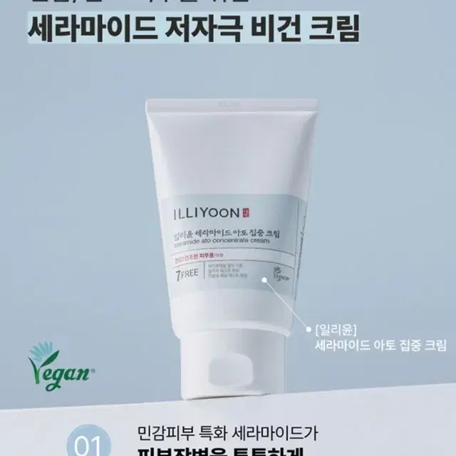 일리윤 세라마이드 진정 집중 크림 200ml