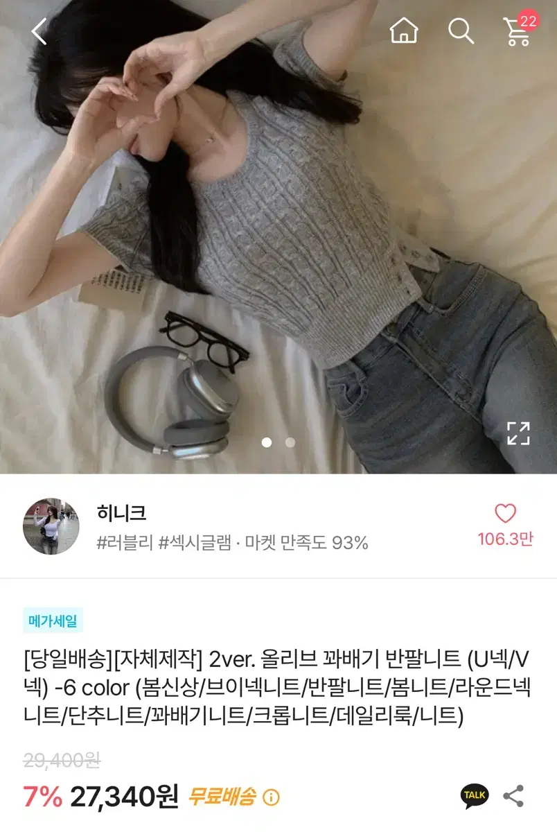 에이블리 히니크 꽈배기반팔니트