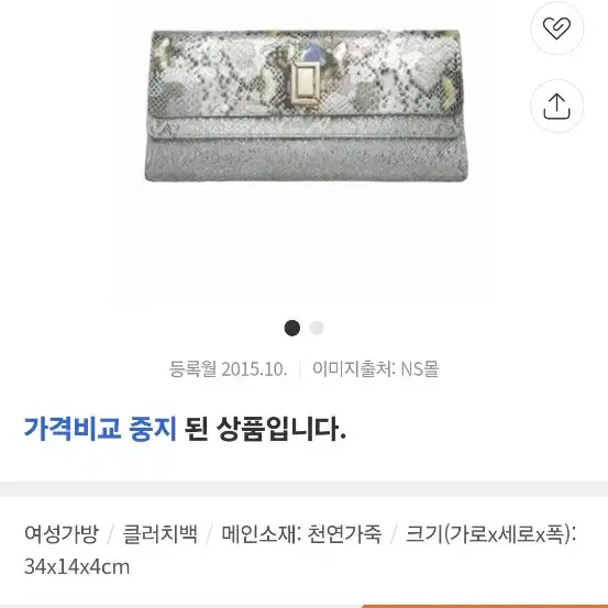 쿠론 샬롯 클러치