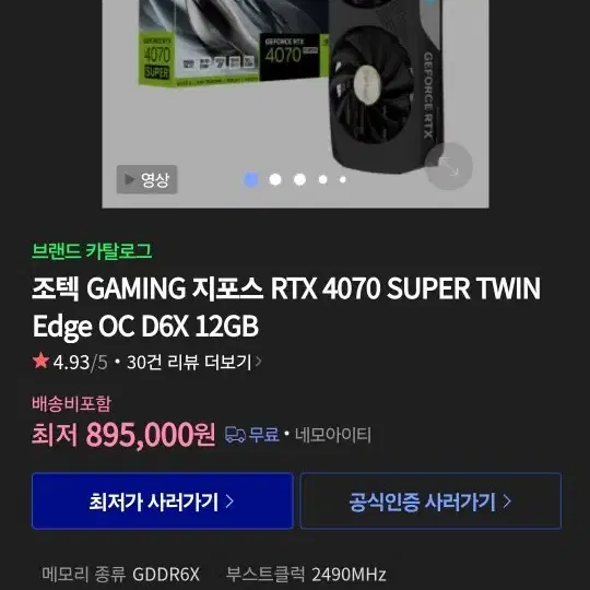 4070super 절대 채굴x