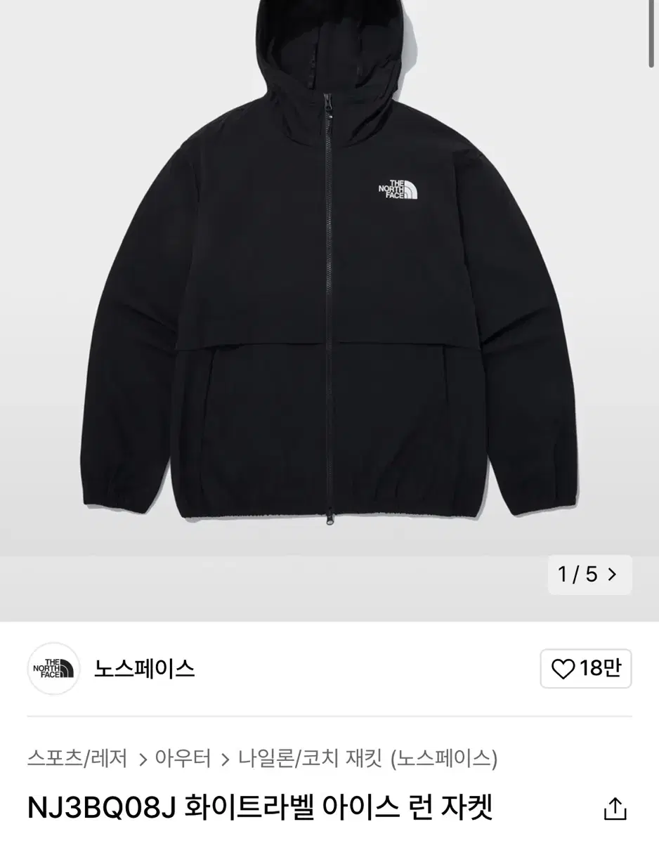 The North Face White Belle Ice Run Jacket Windbreaker