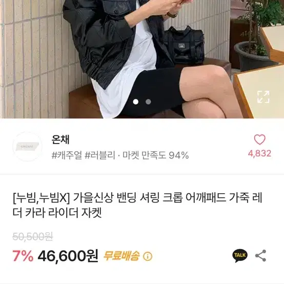 레더 크롭 가죽 자켓