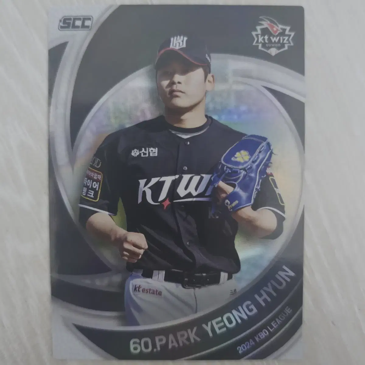 KT 위즈 KBO 컬렉션카드 판매 (고영표, 박영현, 황재균 등)