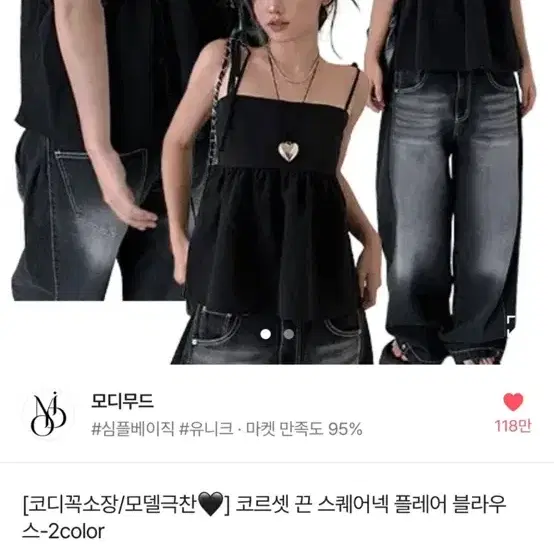 코르셋 끈 스퀘어넥 나시 리본 블라우스 레이어드