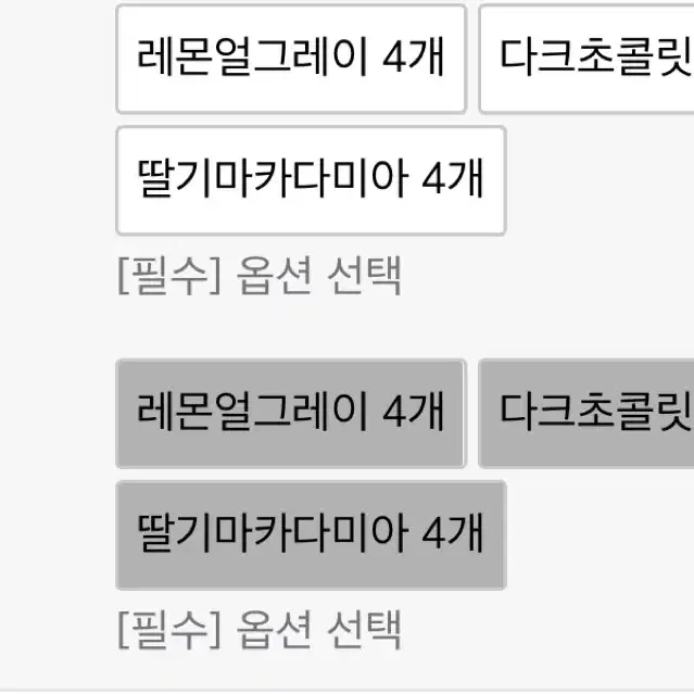 널담 통밀스콘 8개입