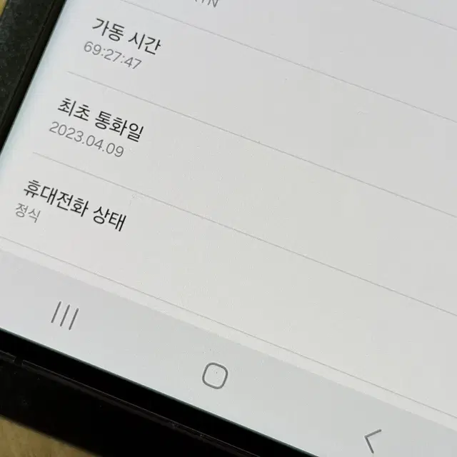 갤럭시 S23 울트라 256GB 팬텀블랙 자급제