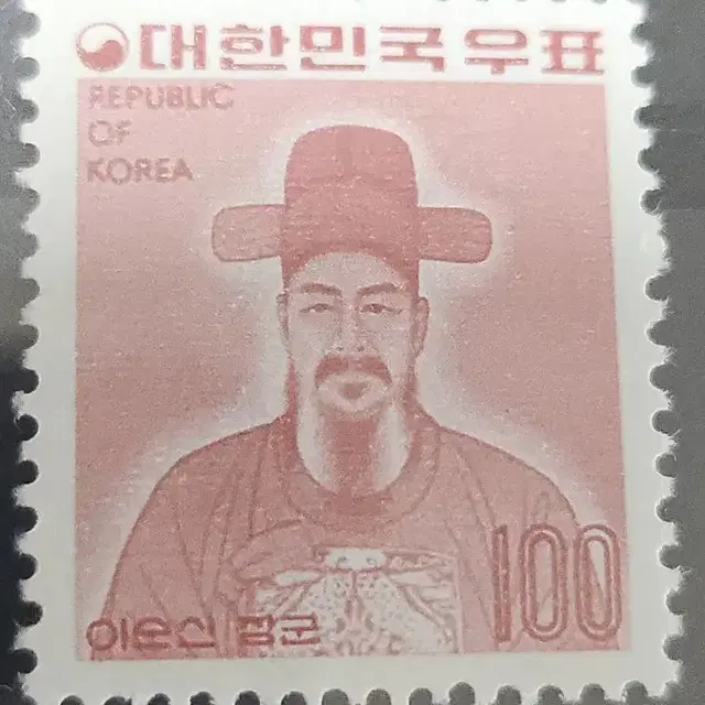 (2전시관/A069) 1973년 한국 이순신 보통우표(A8)저렴