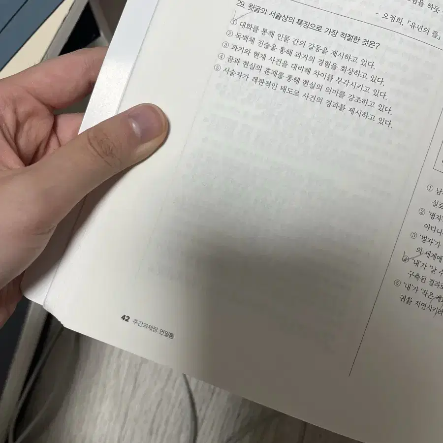 메가스터디 일취월장 취클래스 김동욱 연필통