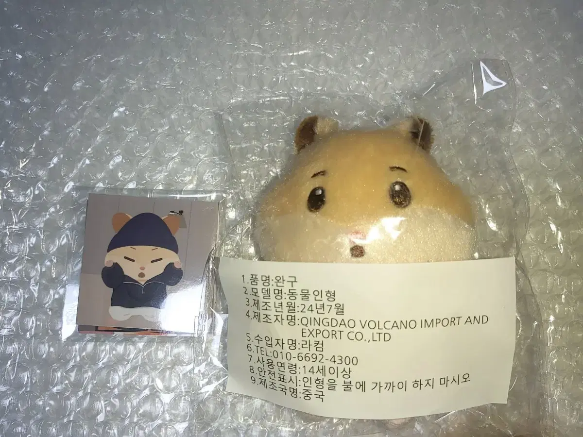 Seventeen hoshi doll Hamsi WTS