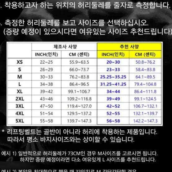 인저 프롱 벨트 10mm S