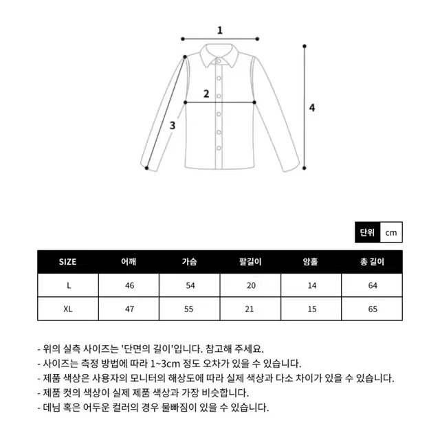 머슬핏 트위드 카라 반팔