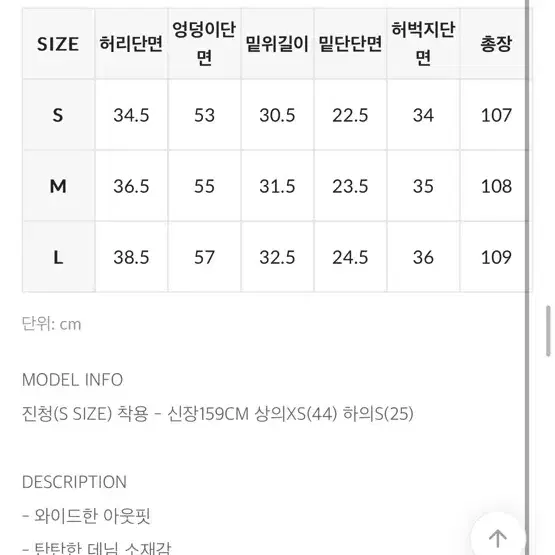 블랙업 워싱 절개 데님팬츠