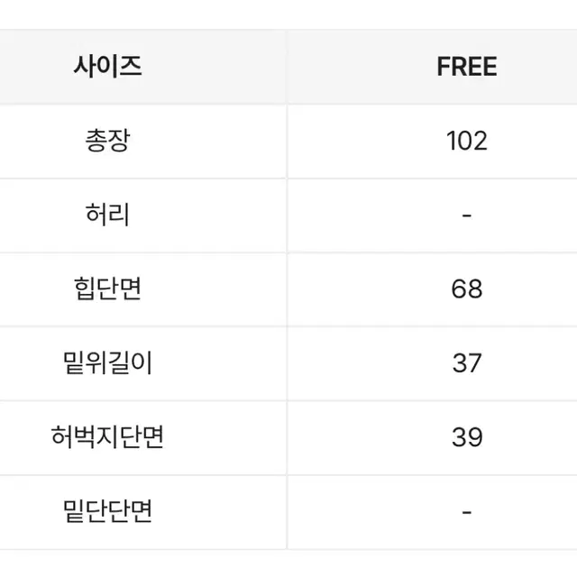 에이블리 본지샵 오버사이즈 빅사이즈 트레이닝 화이트 흰색 스트링카고팬츠