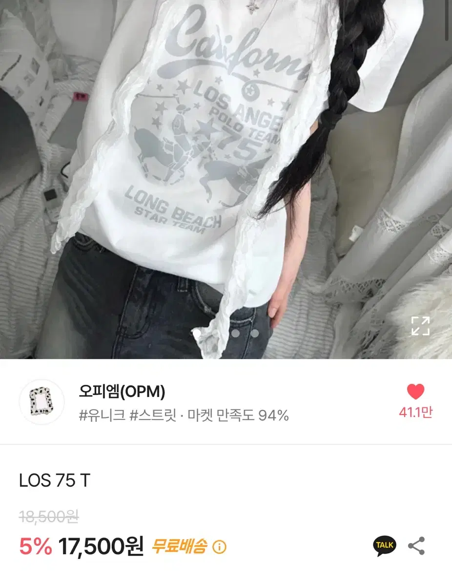 에이블리 오피엠 los 75 세미크롭반팔티