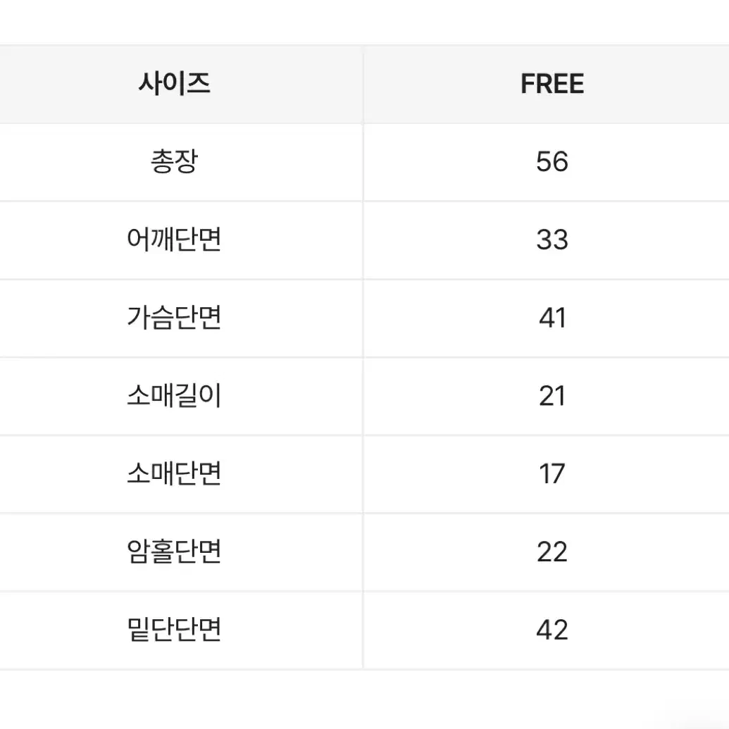 에이블리 오피엠 los 75 세미크롭반팔티