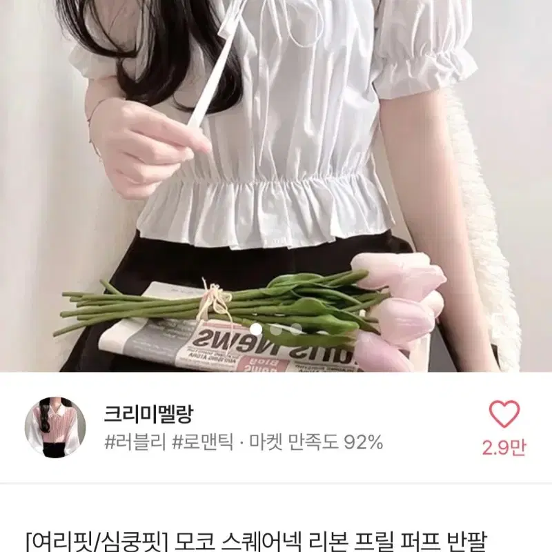 에이블리 여리핏 블라우스 판매/교신