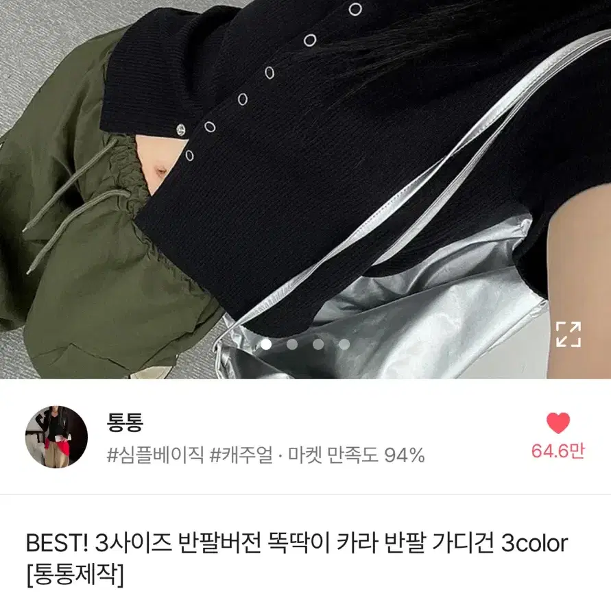 에이블리 통통 반팔 가디건 블랙