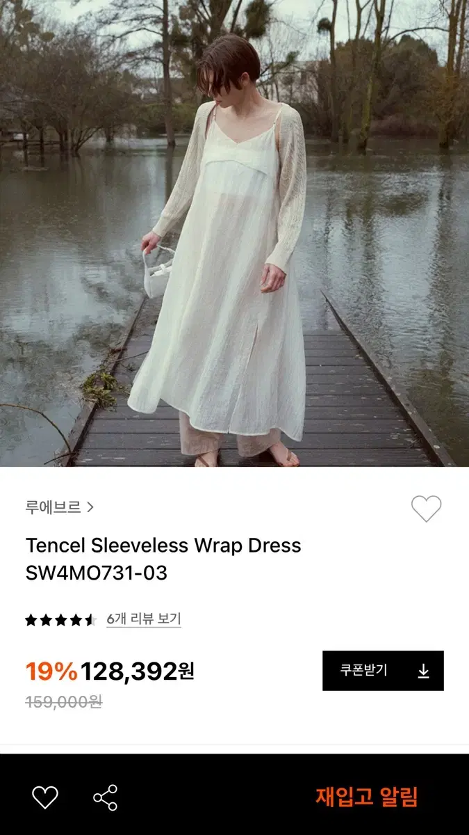 Louvre Tencel Sleeveless Wrap Dress in Tencel