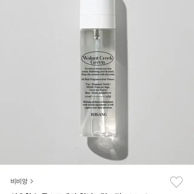 [미개봉새제품] 비비앙 니치 섬유향수 월넛그릭그린 시그니처향 100ml