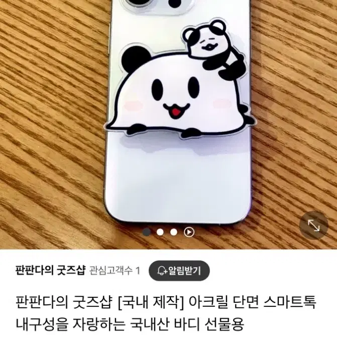 개인 디자인 그립톡