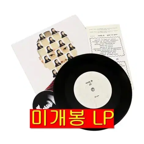 예지 (Yaeji), 오혁 - Year To Year (미개봉, LP)