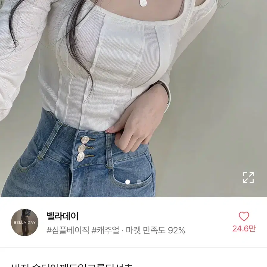 에이블리 벨라데이 숄더어깨트임 크롭긴팔티셔츠