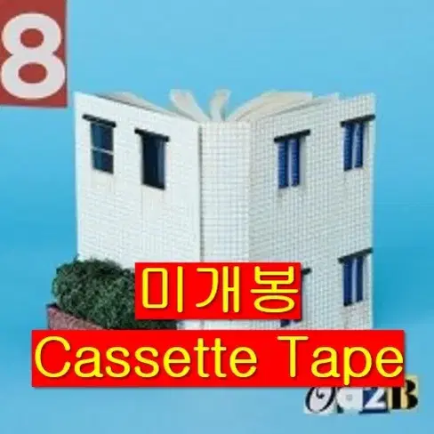 오디투비 (OD2B) - 8 (미개봉, Cassette Tape)