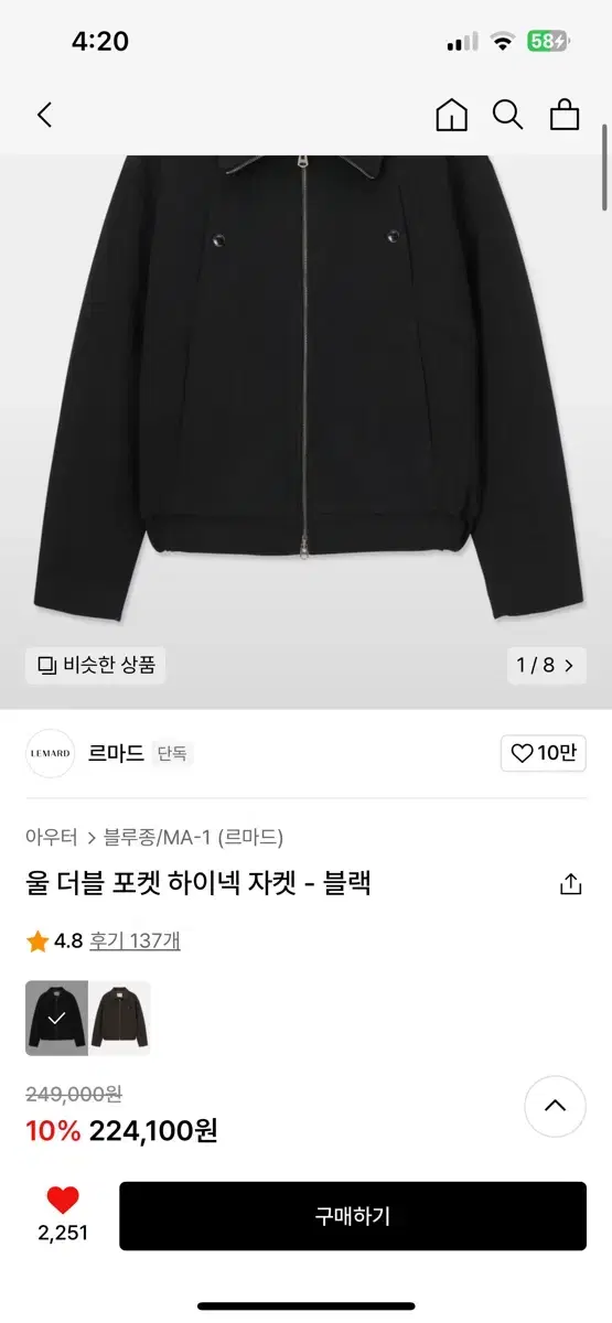 르마드 울 더블 포켓 하이넥 자켓 2사이즈