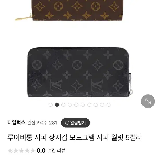 루이비통 모노그램 남성 지퍼 장지갑