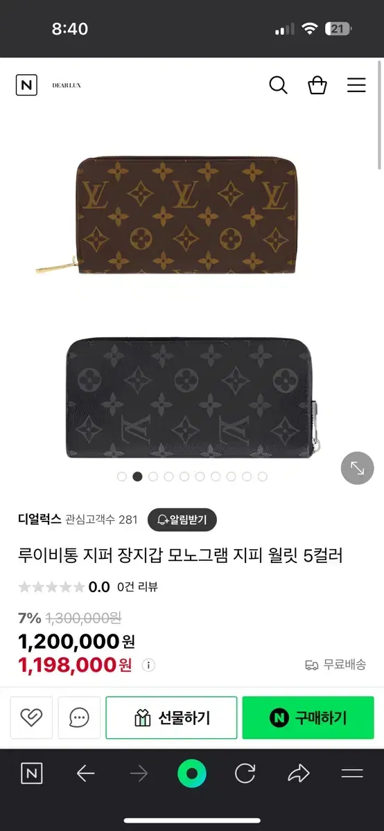 루이비통 모노그램 남성 지퍼 장지갑