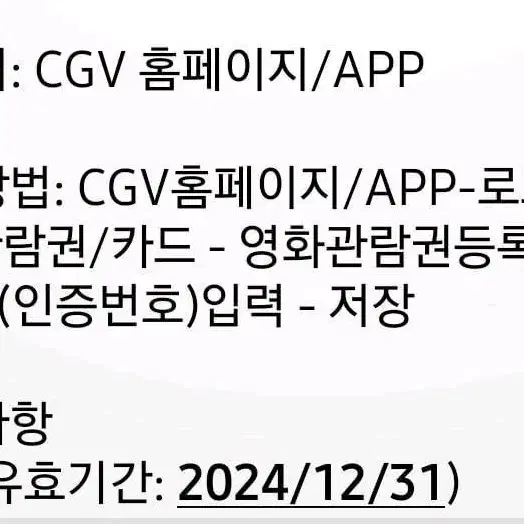 cgv 예매권 장당